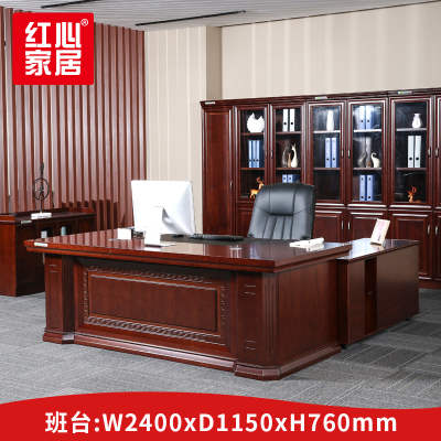 [红心家居]油漆班台办公桌老板桌班台现代简约办公桌2.4米