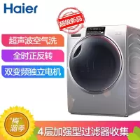 海尔(Haier)9KG家用滚筒干衣机 衣服烘干机 即烘即穿  冷凝式烘衣机GDN 10KG热泵干衣机[新品]