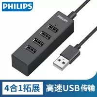 飞利浦SWR1526 USB分线器