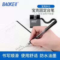 宝克台笔办公银行柜台笔固定中性笔防漏墨签字笔头0.5mm黑色