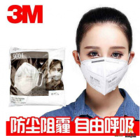 [苏宁]防尘口罩3M9001 颗粒物防护口罩 9001