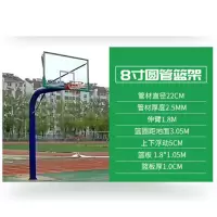 忠伟 LQJ-002 8寸圆管 户外移动篮球架 标准成人篮球框室外家用篮球架比赛篮球架成人