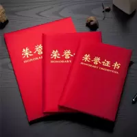 齐心C5113绸布面荣誉证书12K/个