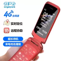 [全网通4G]守护宝 中兴K299 红色 老年机翻盖手机大屏大字大声4G老人手机超长待机电信版移动老人机老年手机