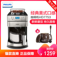 飞利浦(Philips)咖啡机 HD7753/00 滴漏式 磨豆全自动保温研磨一体 定时预约 银色 (单位:台)(BY)
