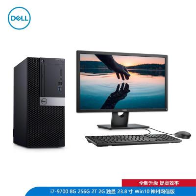 Dell(戴尔)OptiPlex 7070: i7 9700/16G/256G/2T/4G独显/23.8寸/神州网信