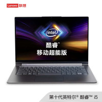 联想(Lenovo)Yoga C940 14英寸平板二合一触摸屏笔记本电脑(I7-1065G7 16GB 2TB固态 灰色)