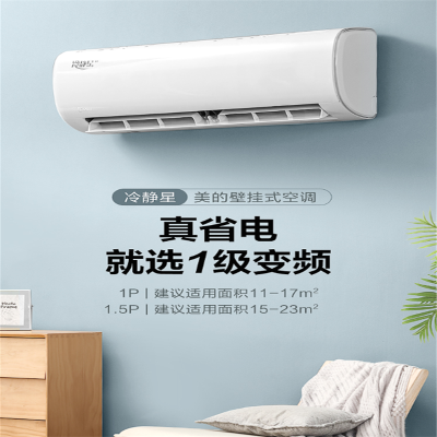 美的（Midea）空调KFR-35P400 变频冷热两用/壁柜机 大1.5匹 单台价