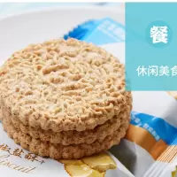 上海三牛木糖醇椒盐酥粗粮无糖代餐饼干10斤