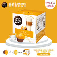 Zs-英国进口 拿铁玛奇朵 雀巢多趣酷思(Dolce Gusto) 花式咖啡胶囊 研磨咖啡粉 16颗装