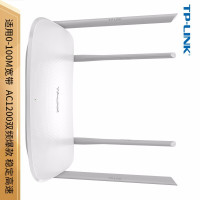 TP-LINK TL-WDR5620 AC1200 5G双频智能无线路由器 四天线智能wifi 稳定穿墙高速家用路由器