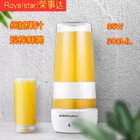 荣事达 Royalstar/ RZ-28V1大头多功能果汁杯榨汁机 蔬菜水果GS