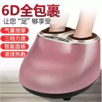 全自动足疗机脚底按摩器家用 魅力红（HQ-800068）