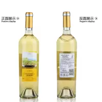 蓬莱长城海岸葡园精选级 霞多丽干白葡萄酒750ml*6瓶 整箱售
