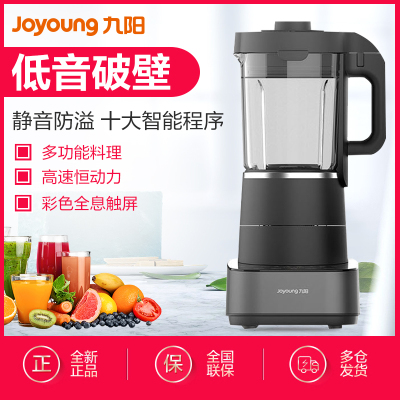 九阳(Joyoung)L18-Y933料理机 低音破壁 榨汁养生辅食搅拌机