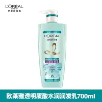 欧莱雅 (L'OREAL) 润发乳 透明质酸水润 欧莱雅透明质酸水润700ml润发乳