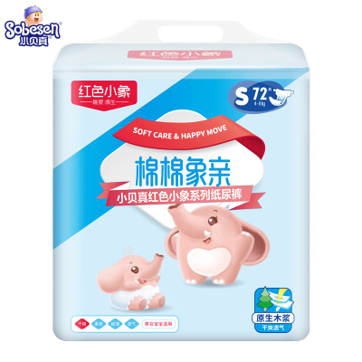 红色小象纸尿裤S144片超薄透气男女夏季婴儿纸尿裤(一箱=2包)