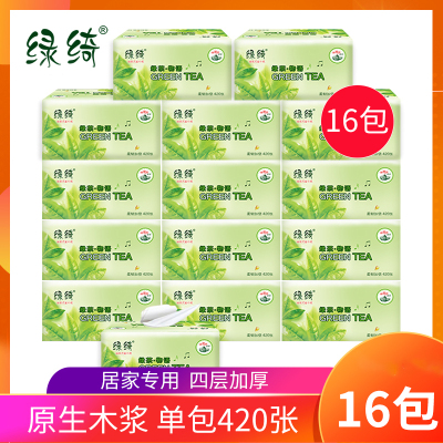 绿绮物语纸巾16包110抽绿茶抽纸4层家用装