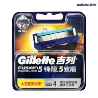 吉列(Gillette)5859 手动锋隐致顺刀头 4刀头 新老包装随机发货