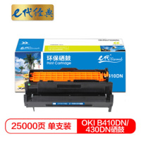 e代经典 OKI B410DN/430DN硒鼓适用OKI B410dn;420;430;440;460;470;480与B410DN;430DN粉盒配合使用