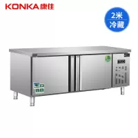 康佳(KONKA)KC20-8808冷藏 商用保鲜工作台操作台冰柜 厨房不锈钢冰箱冰柜定制操作台水吧台 2.0米