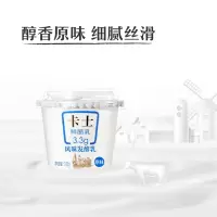 CLASSY·KISS卡士酸奶整箱3.3g原味鲜酪乳低温酸奶风味发酵乳24