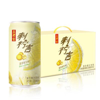 王老吉 刺柠吉VC果汁饮料饮品刺梨汁230ml*12罐健康饮料整箱凉茶