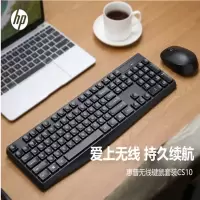 惠普无线键盘鼠标套装女生静音笔记本台式电脑