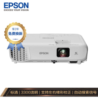 爱普生(EPSON)CB-X05 投影仪(含100寸电动幕布/安装线材/调试)