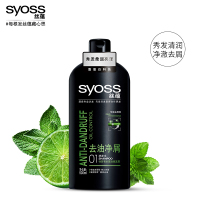 丝蕴(syoss) 丝蕴去油净屑洗发水500ml 去屑清爽控油洗发露 单瓶装