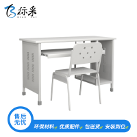【标采】 办公桌 钢制电脑桌 不含椅子