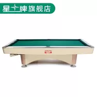 星牌台球桌美式九球球台落袋台球桌标准型成人家用桌球台XW138-9B（含安装费）