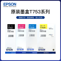 爱普生(EPSON) 7532 墨盒彩色