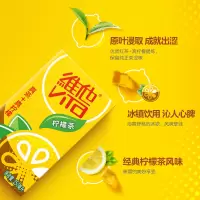 维他奶维他柠檬茶250ml