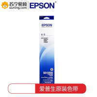 爱普生 (EPSON) 色带架LQ-690K( C13S015555)适用爱普生LQ690/LQ680KII/690K