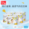 babycare拉拉裤Air Pro透气超薄尿不湿非纸尿裤 XL30*5包