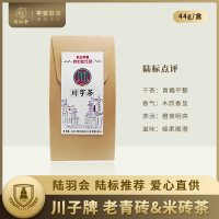 陆羽会川字牌赵李桥砖茶青砖茶米砖茶红茶黑茶青砖红米砖混装10袋小包袋泡44g