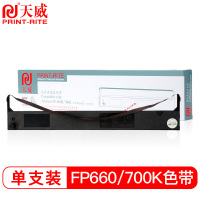 天威 TW-FP660/700K-J 映美兼容色带架 黑