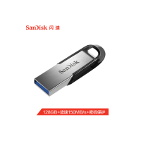 闪迪128GB USB3.0 U盘 读速150MB/s 金属外壳