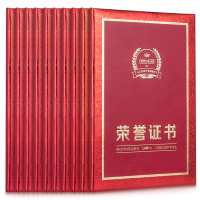 得力24814高级纸面荣誉证书-大12K(红)(本)