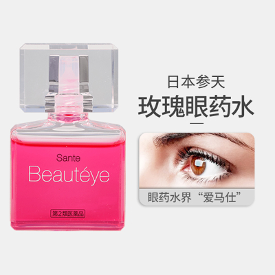 B2B 参天Beautyeye玫瑰眼药水滴眼液