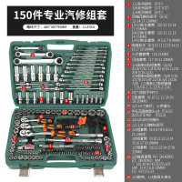 绿林修车工具箱套装150件