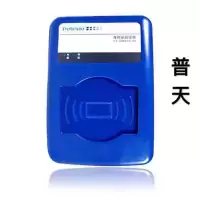 普天CP IDMR02/ZW二代身份证阅读器