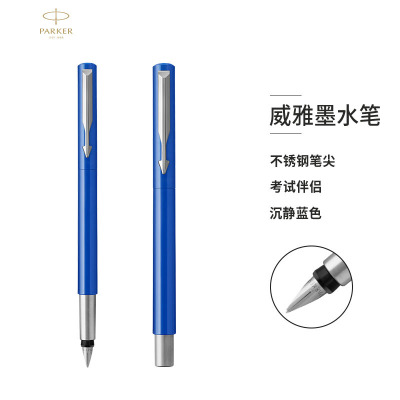 派克(PARKER)钢笔威雅系列蓝色胶杆墨水笔