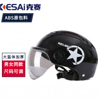 克赛 电动车头盔 ABS电动车头盔 电瓶车头盔