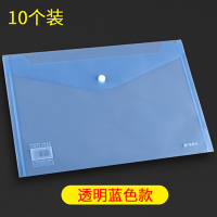 晨光透明按扣文件袋A4 透明蓝ADM929H6(10个装)