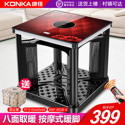 康佳(KONKA) KNF-802B-X 电暖方桌 取暖桌电暖炉家用烤火桌子带电陶炉 65*65cm