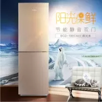 美的冰箱 双门冰箱 190升冷藏冷冻两门直冷节能静音冰箱