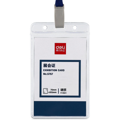 得力(深灰)作证卡套5757 带挂绳 塑料透明双面+IC卡 塑料挂牌 SN