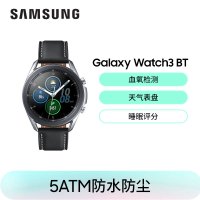 三星Galaxy Watch3 BT版 蓝牙电话智能手表 血氧检测+天气表盘+压力检测+移动支付 45mm 冷山灰